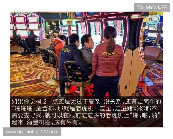 仿真老虎机在手机上的应用，随时随地享受真实赌场的刺激体验