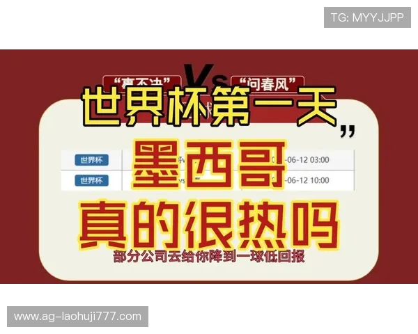 中国足彩竞彩网500：2026年世界杯赛场精彩瞬间回顾与精彩赛事推荐
