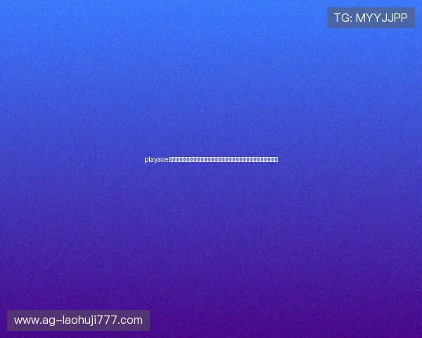 playace电子为世界杯粉丝提供实时比分和赛事分析，助你把握每一个精彩瞬间